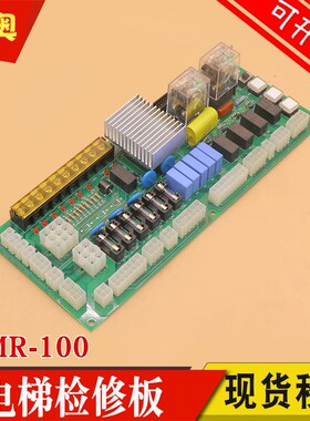 电梯检修板SEMR-100 全新电梯电源板REV1.6/1.1/1.3 1.5 适用星玛