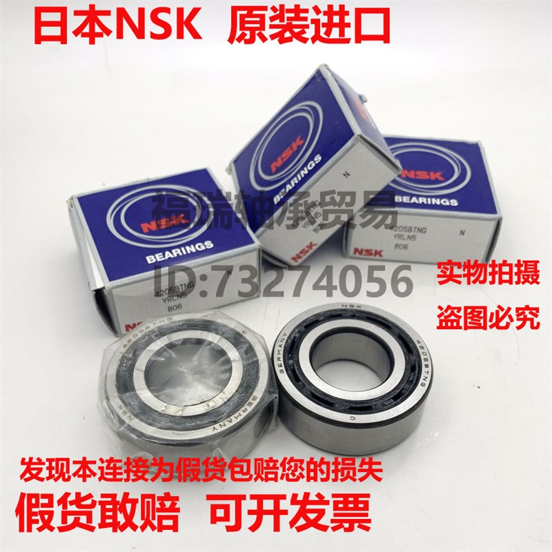 日本进口NSK加厚角接触球轴承3306 3307 3308 3309 B TNG 2ZR 2RS