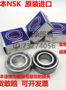 日本进口NSK加厚角接触球轴承3306 3307 3308 3309 B TNG 2ZR 2RS