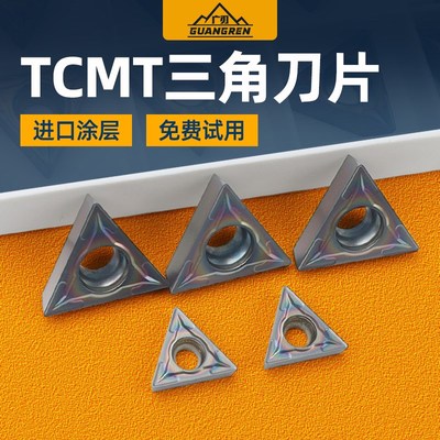 TCMT090202七彩淬火钢三角形数控刀片110202内孔高硬度倒角16T304