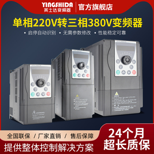 220V变380V重载矢量变频器0.75 15KW单相变三相220V转380V调速器