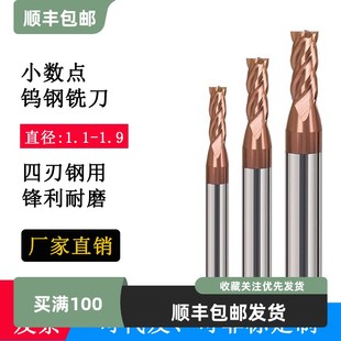 6.7 10.2钨钢铣刀 5.5 7.9 7.1 6.8 6.6 6.3 6.5 5.2 小数点刀9.8