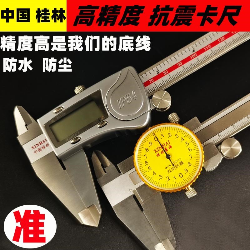 高精度不锈钢数显工业级游标卡尺桂林带表卡尺表盘0-150MM0-20240