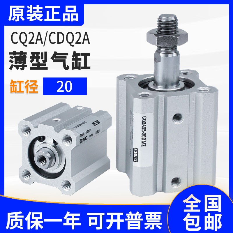 原装进口气缸20CDQ2A20/CQ2A205/10/15/20/25/30D/DZ/DM/DMZ