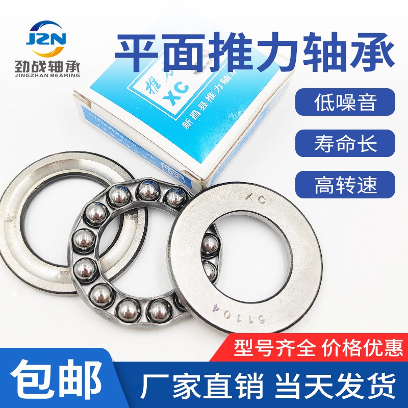 平面推力球轴承 51134 51136 51138 51140 51144 极限发货