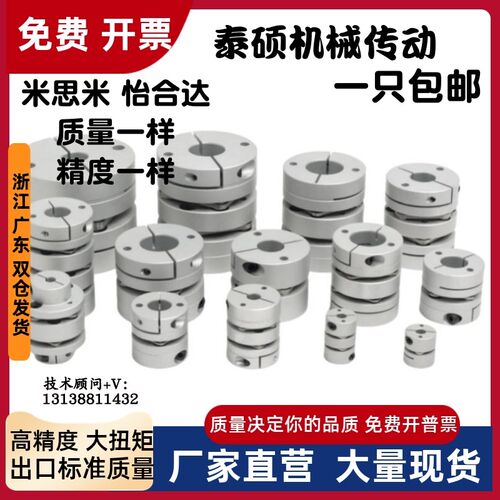 DBA51联轴器DBA61-D20/D25/D32-d5 d6 d8 d10-e6 e8 e10 e12 现货
