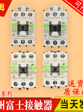 常州富士电梯交流接触器SC-E02P E03P E04P E05P E1P E2P AC110V