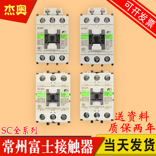 E04P E03P E05P E1P AC110V 常州富士电梯交流接触器SC E2P E02P