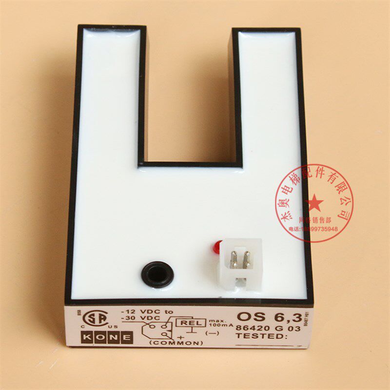 通力电梯配件平层光电U型感应器 OS 6 3 KM86420G03 DS-25PNP/NPN