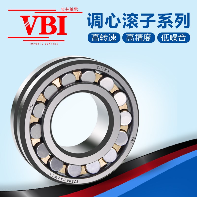 VBI调心滚子轴承23968 23972 23976 23980 23984 23988CA/