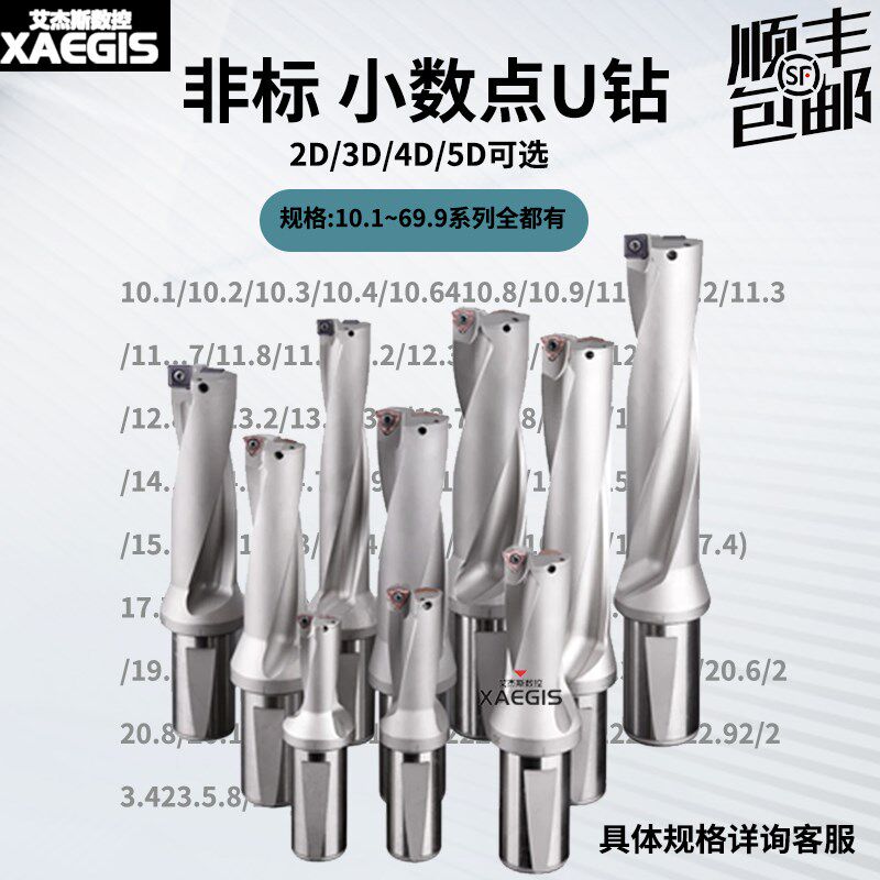 U钻非标小数点u钻暴力钻喷水钻WCSP通孔盲孔2倍5倍13.2 14.2 14.3