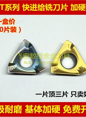 大进给三角数控刀片3PKT150508 060304 100408 190608R-M替TT9080