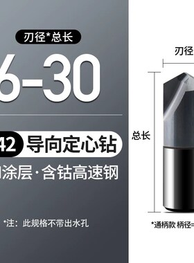 M42高钴定位钻HSS-CO8含钴U钻定心钻头TIN涂层VMD导向钻6-30 8-35