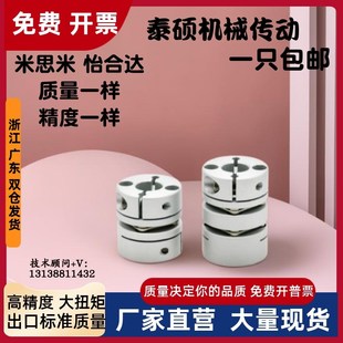 d12 d12.7d13d14d15 e16 双膜片联轴器DEG11 D56 e17e18