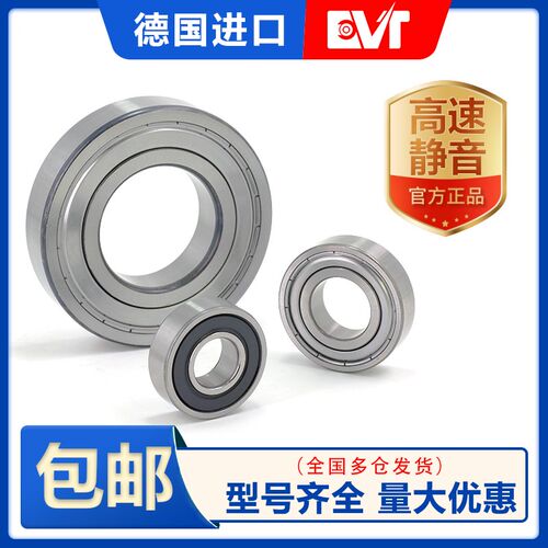 进口EVT轴承 6007 6008 6009 6010 6011 6012 6013 ZZ/DDU/2RS/C3