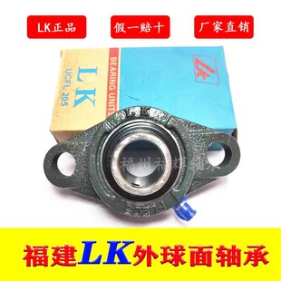 LK菱形外球面轴承UCFL202 203 UCFL204 UCFL205 UCFL206 UCFL207