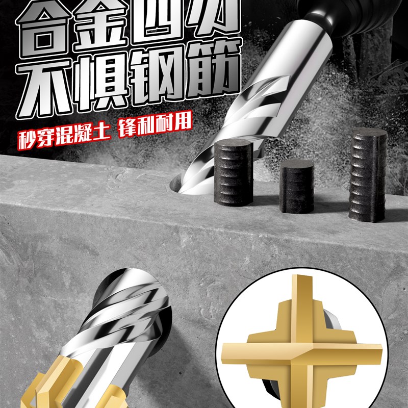 戴恩十字冲击钻头圆柄方柄两坑两槽电锤钻头混凝土钢筋加长过墙钻