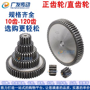 2.5模20齿 齿条齿轮 2.5M 直齿轮 厚度25mm 20T 正齿轮