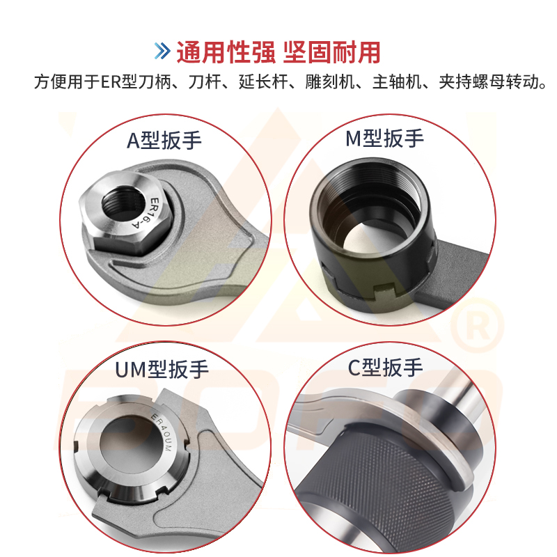 数控刀柄配件扳手A型 M型 UM型C型扳手ER8 ER20 UMER32 C32 ER11A