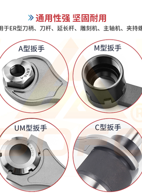 数控刀柄配件扳手A型 M型 UM型C型扳手ER8 ER20 UMER32 C32 ER11A