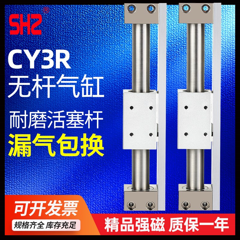磁偶式无杆气缸带导轨CY1R/CY3R10/15/32-200*400*750长行程可调