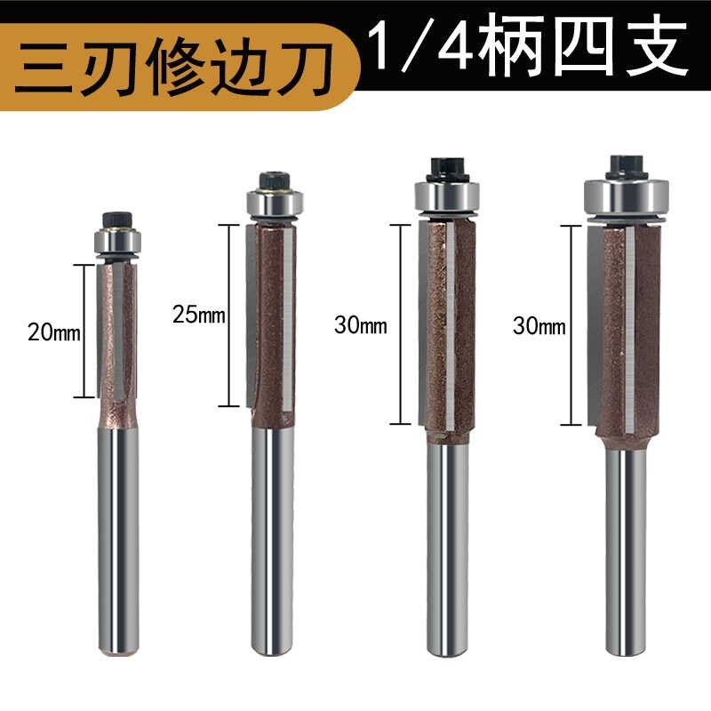 3刃修边刀木工带上轴承3齿直刀修边刀雕刻机锣刀加长开槽刀修边机,饰品/流行首饰/时尚饰品新,其他DIY饰品配件,淘宝优惠券,粉丝福利购,淘宝优惠卷