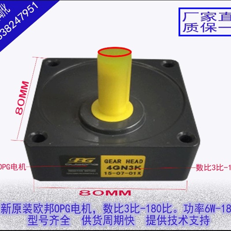 OPG欧邦电机4GN9K 4GN12.5K 4GN15K 4GN18K 4GN25K框号80减速器