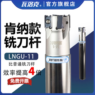 快进给铣刀杆肯纳通装LNGU11高转速加工中心高效快速M4双面铣刀盘