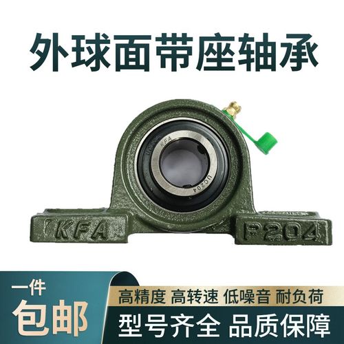 外球面轴承带座立式UCP201 202 203 204 205 206 207 208 209 210
