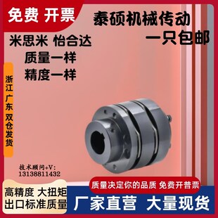 鋁合金45鋼不銹鋼帶鍵槽單膜片夾緊大扭矩階梯型 CPSHMK65免鍵式