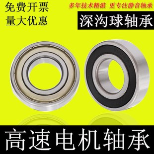 6007 6011ZZ 6008 6010 2RS电机轴承 6009 哈尔滨高速轴承6006