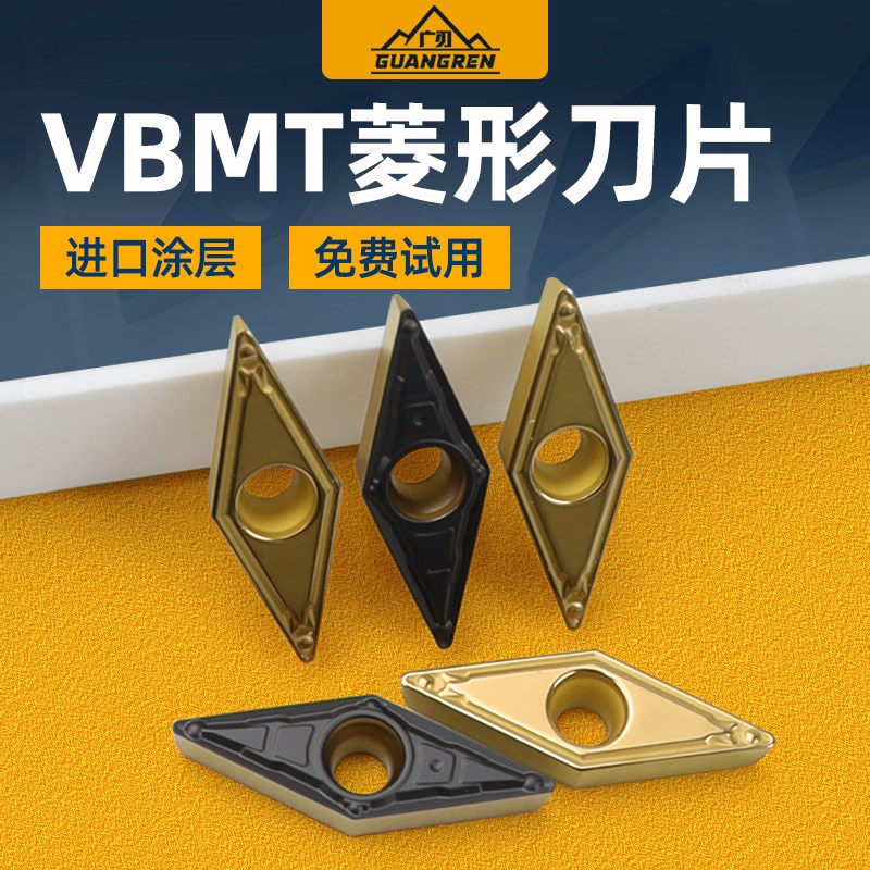 VBMT110304/110308HQ菱形35度数控刀片尖刀钢件专用外圆尖角车刀