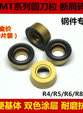 数控圆刀片R4 R5 6 8 10圆弧刀粒RCMT0803 10T3 1204 1606 2006MO