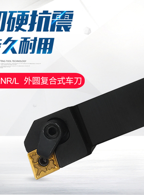抗震数控刀杆外圆车刀MCLNL/MCLNR1616H12/2020K12/2525M12配CNMG