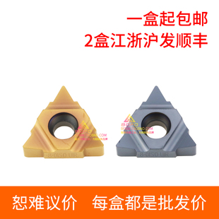 BOFO公制60度内外螺纹大螺距27UIR 8.0ISO螺纹刀片支持非标订 UER