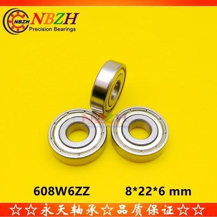 6900 电脑横机纺织机专用 608W6ZZ 5.5 2RS 608W5.5