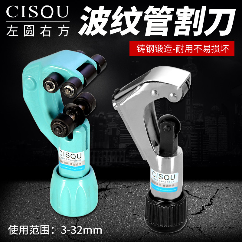 不锈钢波纹管割刀切割空调刮刀铜管割管刀剪刀裁管切管器工具配件,金属材料及制品,金属罐/桶/瓶,淘宝优惠券,粉丝福利购,淘宝优惠卷