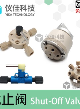 截止阀直通开关P-732 733 782NF 783 三通阀100-308六通阀100-106