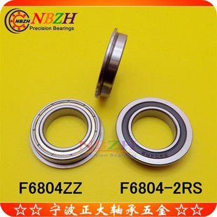 2RS 法兰轴承 F6804 F6804ZZ SF6804ZZ 不锈钢 宁波产