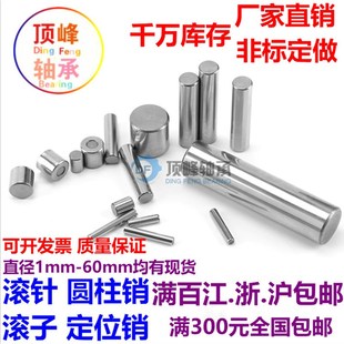 11.8 7.8 滚子4 3.8 8.8 5.8 9.8 滚针