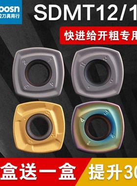 数控铣刀片SDMT120512快进给四方开粗铣刀片加工中心ASRF刀杆刀盘