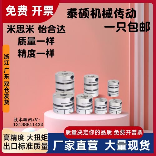 怡合达双膜片联轴器DBM21-D40-d9.53 d10 d11 d12-e14 e15 e16e17