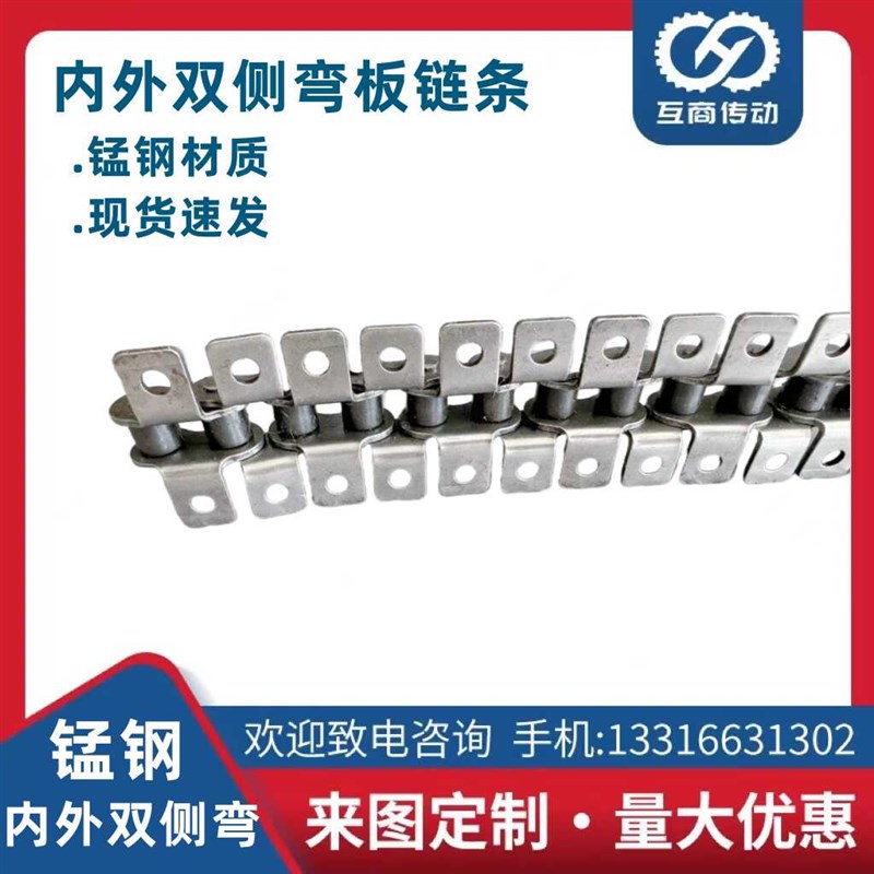工业传动节节弯链条 内外弯板输送链条 内外双侧 08B 10A 12A 16A