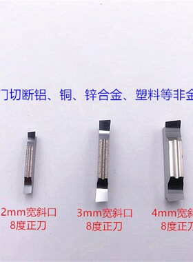 BOBWW 斜口切断刀片 铝用 MGMN/MGG/MGGN/200/300/400 去毛刺