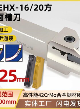世工端面切槽刀杆FGEHX16/20方切深25mm平面圆弧外割刀MGMN克洛伊