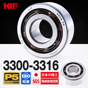 KIF进口3300双列3301角接触球轴承3302加厚3303Z3304ZZ3305RS3306