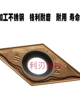 株洲55度菱形镗孔数控刀片DCMT11T304 11T308AHF不锈钢刀粒YB9320
