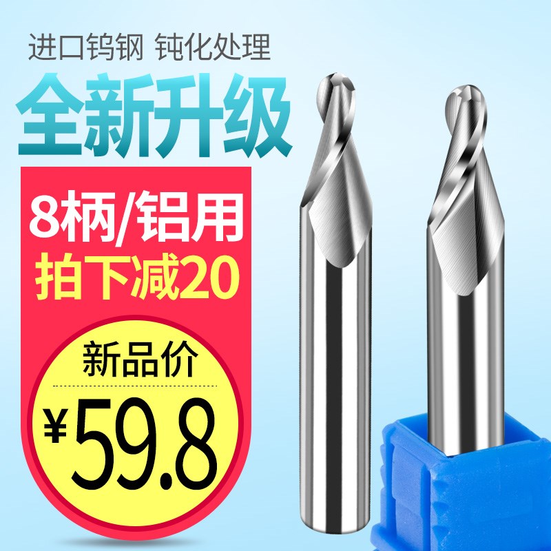 铝用锥度球头铣刀8柄60度3度5度10度7度20度30度进口钨钢合金雕刻