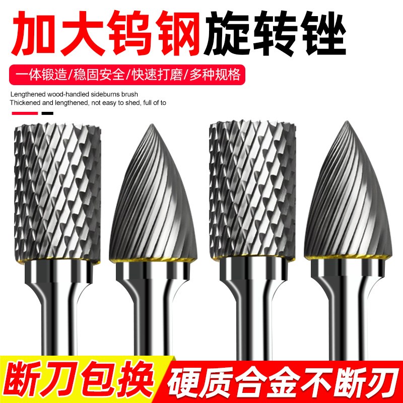 加大号硬质合金旋转锉刀圆柱球形大型电动木工铣刀钨钢金属打磨头