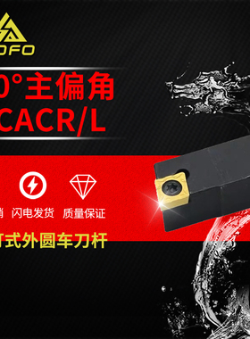 90度刀杆SCACL/SCACR0808F06/1010H06/1212H09/1616H09/2020K09